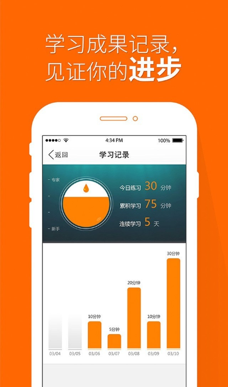 掌中沪江英语