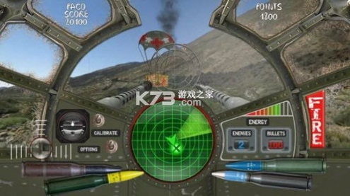 防空模拟器