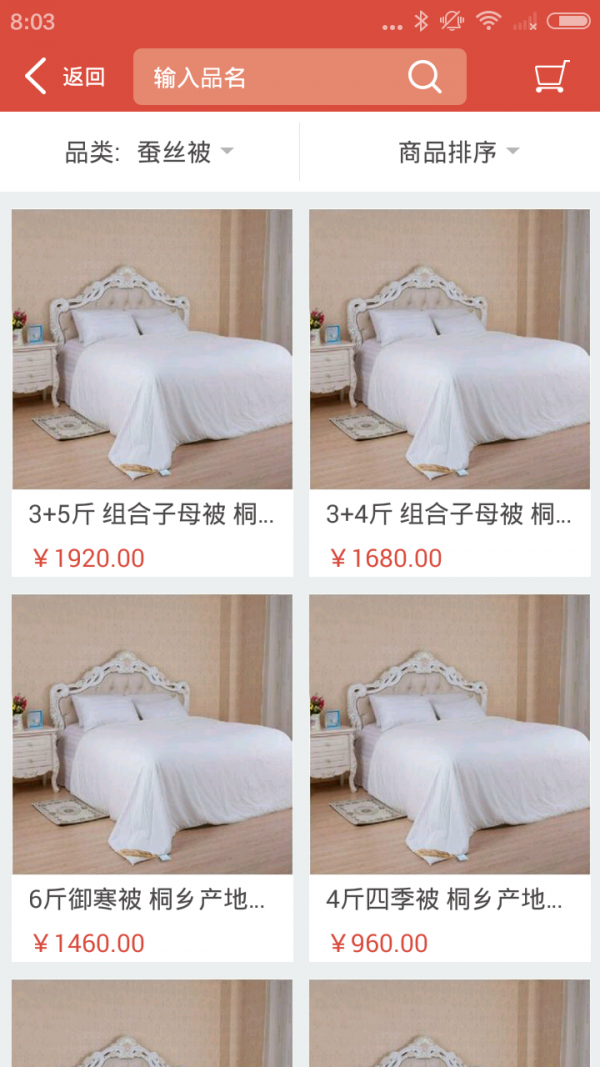 蚕丝购
