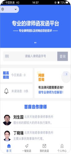 叮咚发函
