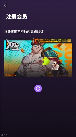 XXL猛汉町
