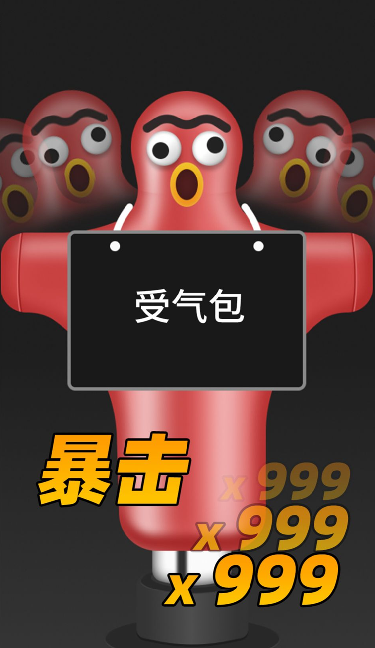 空气拳击