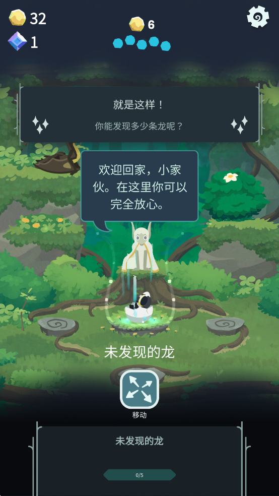 灵龙谷手机版
