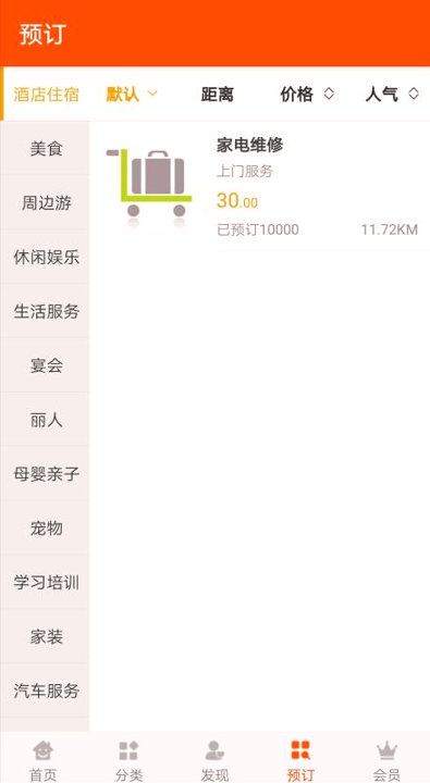 一点就到