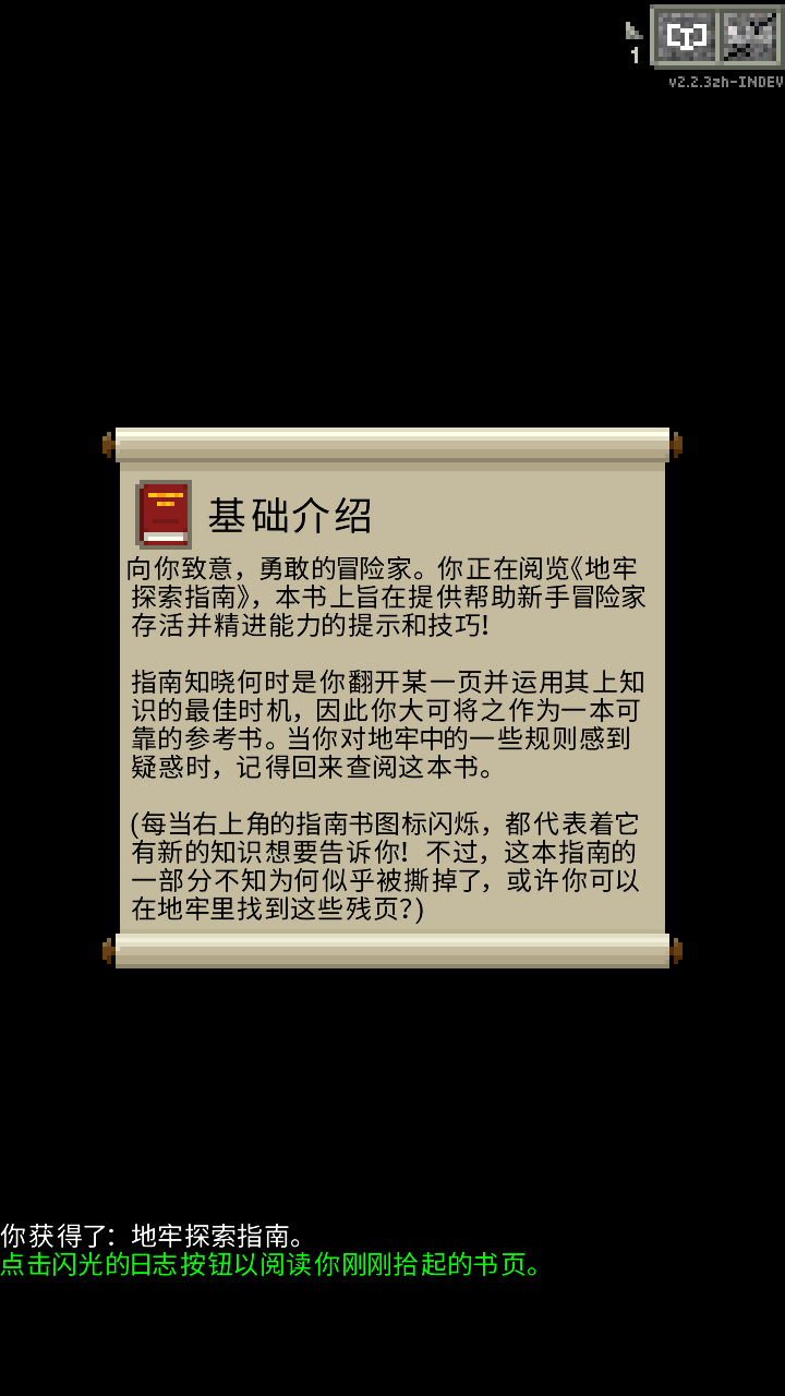 鼠王地牢