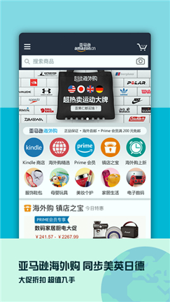 亚马逊中国