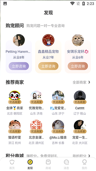 买只宠物平台