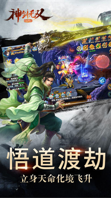 神剑无双