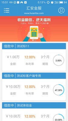汇安金服