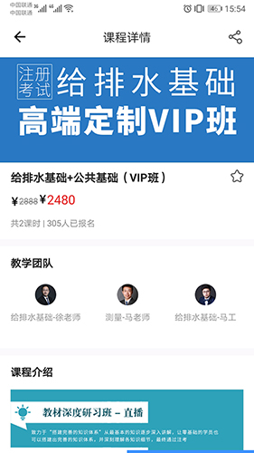 张工教育