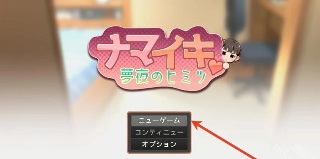 正太做梦模拟器Namaiki