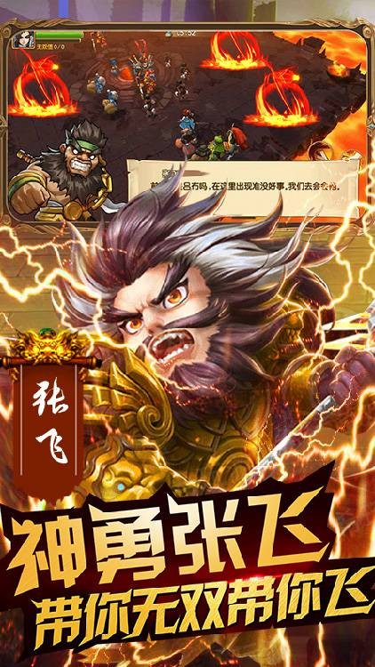 鬼畜三国满v版