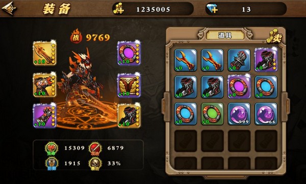 魔龙契约