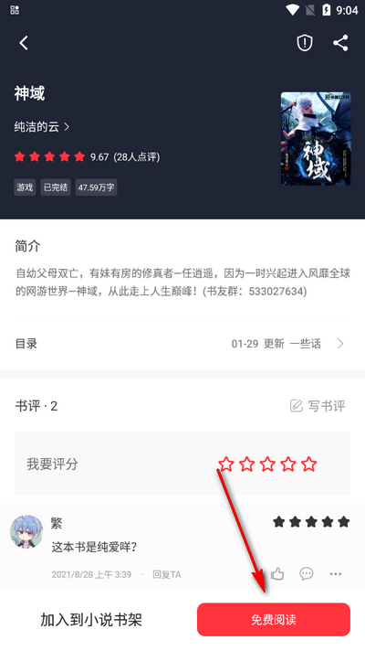 全阅畅享