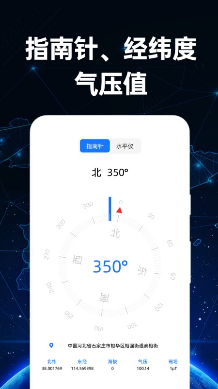 gps海拔仪