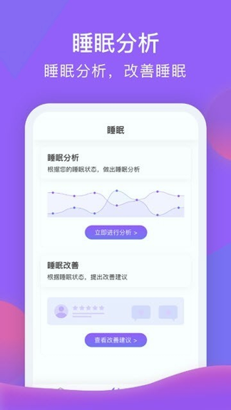 好睡宝