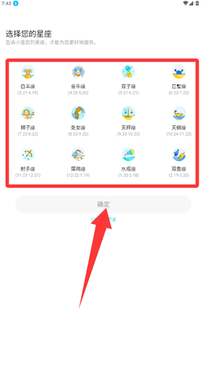 准了