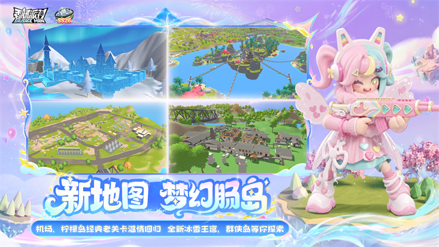 香肠派对地铁逃生
