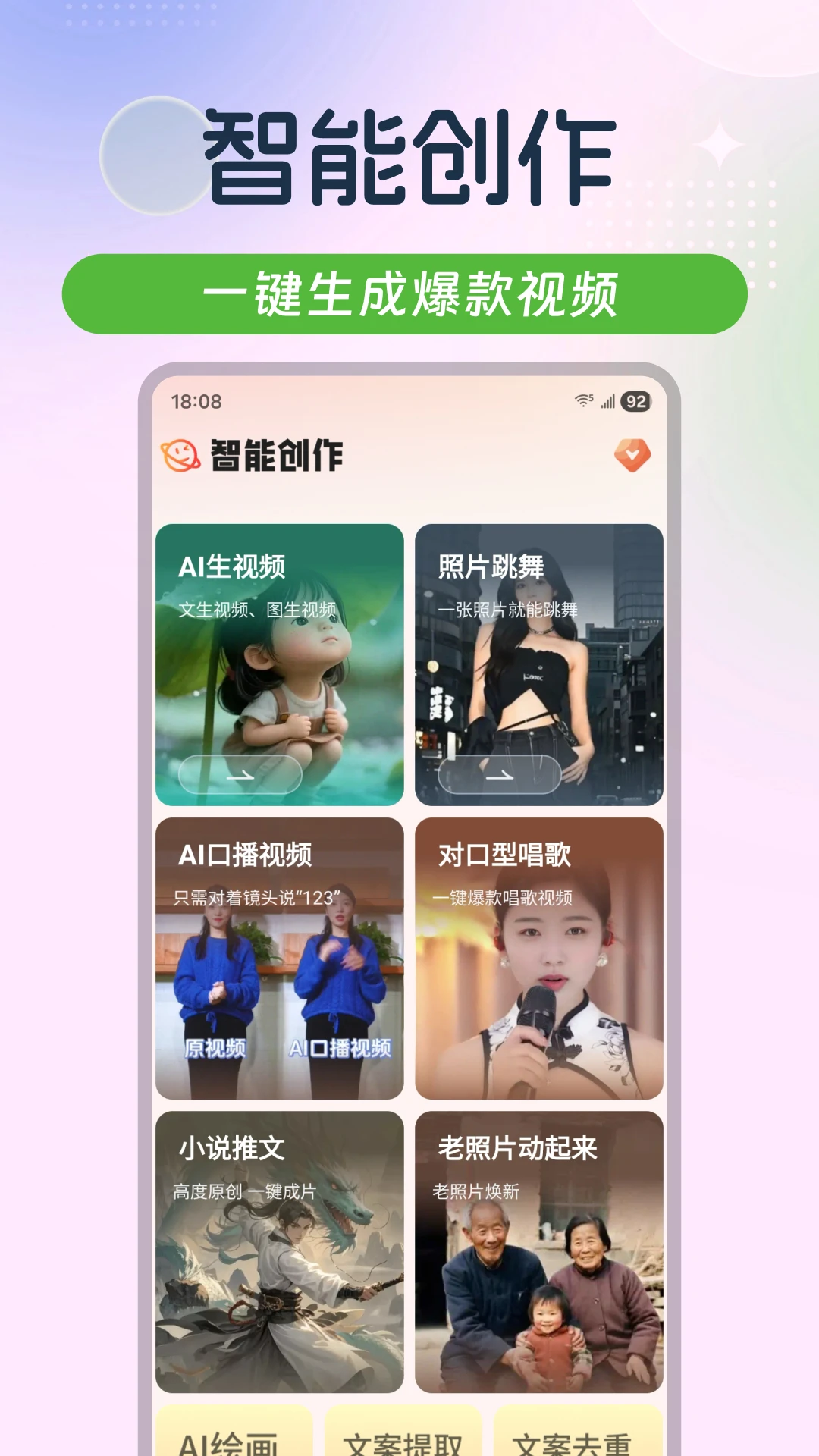 云混剪