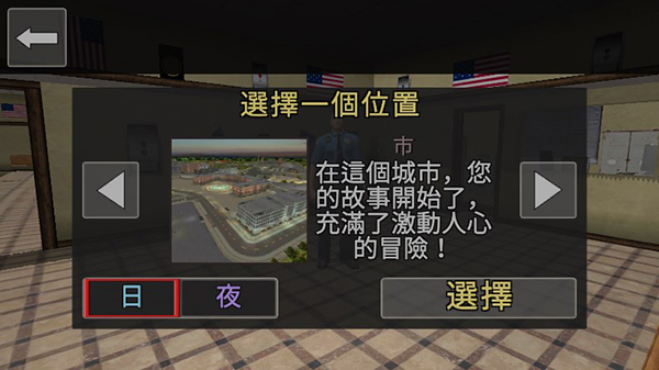 美国警察模拟器