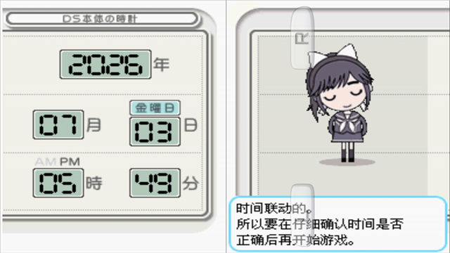 LovePlus爱相随