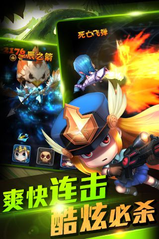 任性英雄360版
