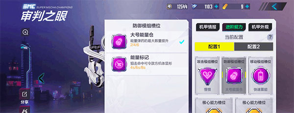 网易机动都市阿尔法