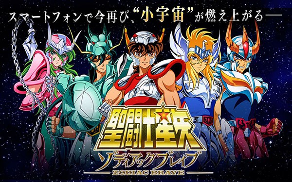 圣斗士星矢十二宫勇者