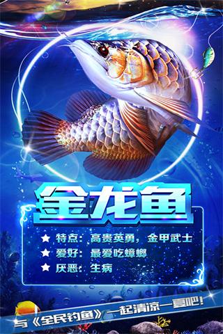 钓鱼