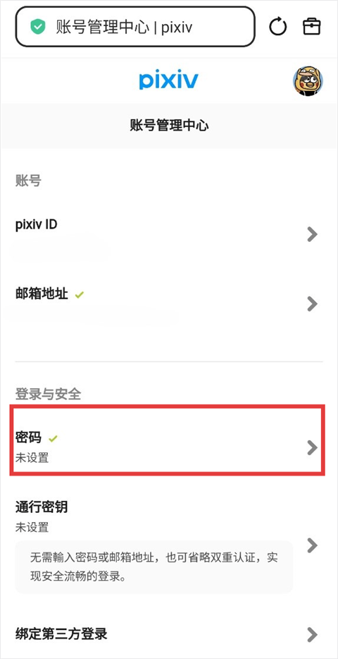pixiv手机版
