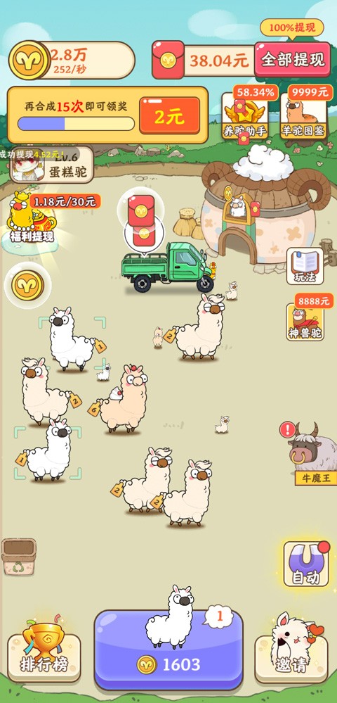 我是农场主
