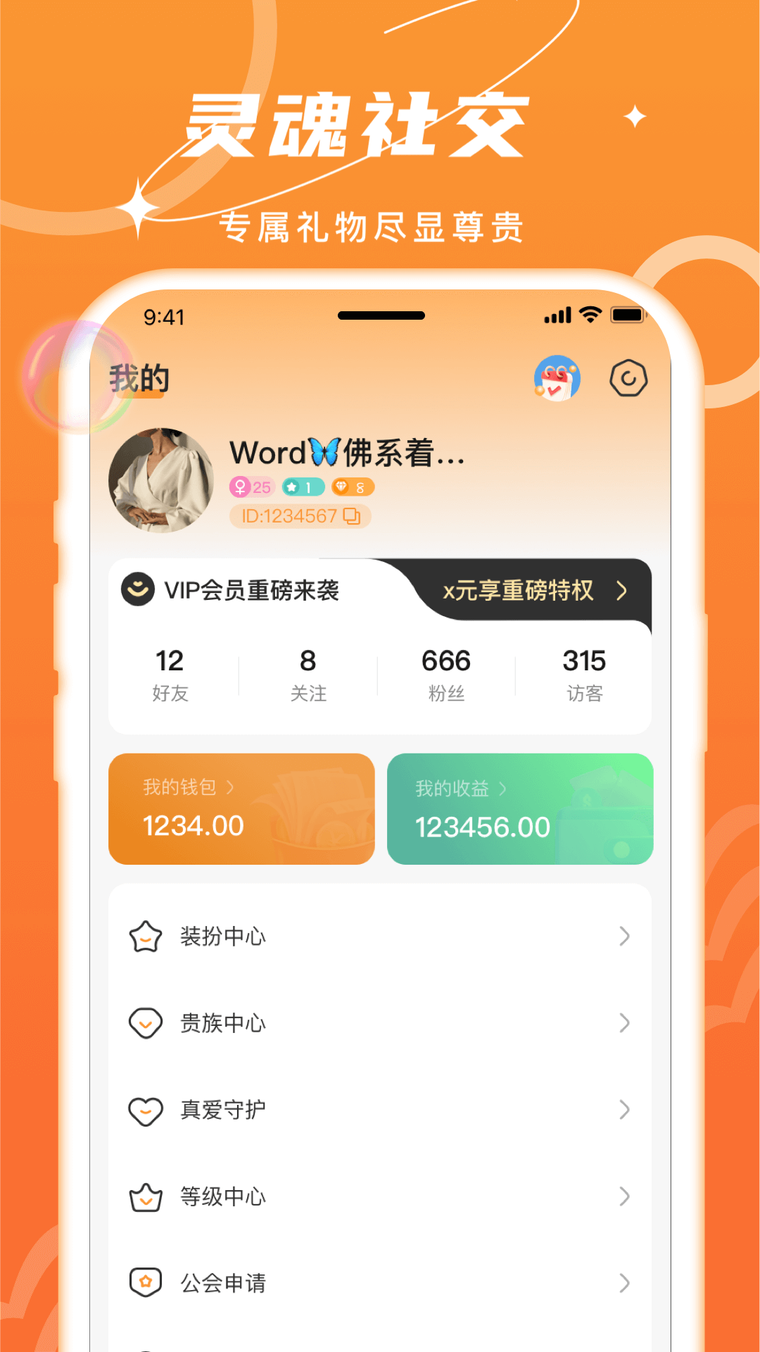 爆爆直播
