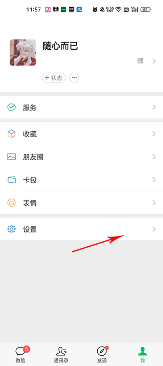手机克隆助手