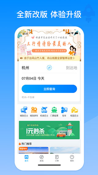 巴巴快巴