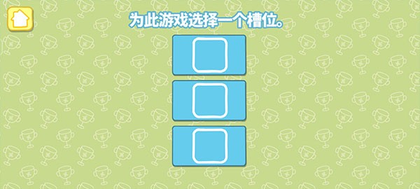 小猪佩奇运动会