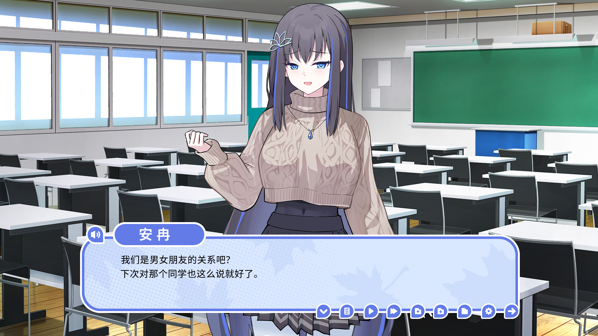 我的高冷女友