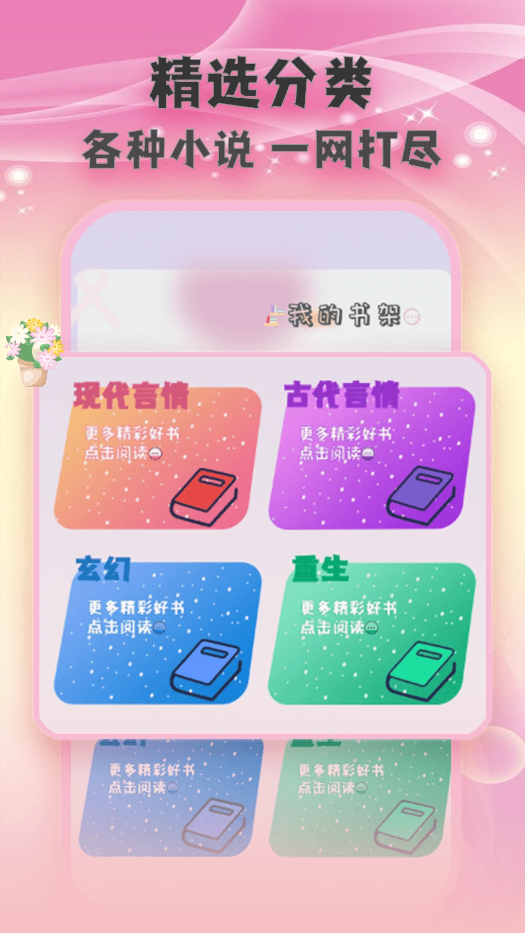 全免小说TXT