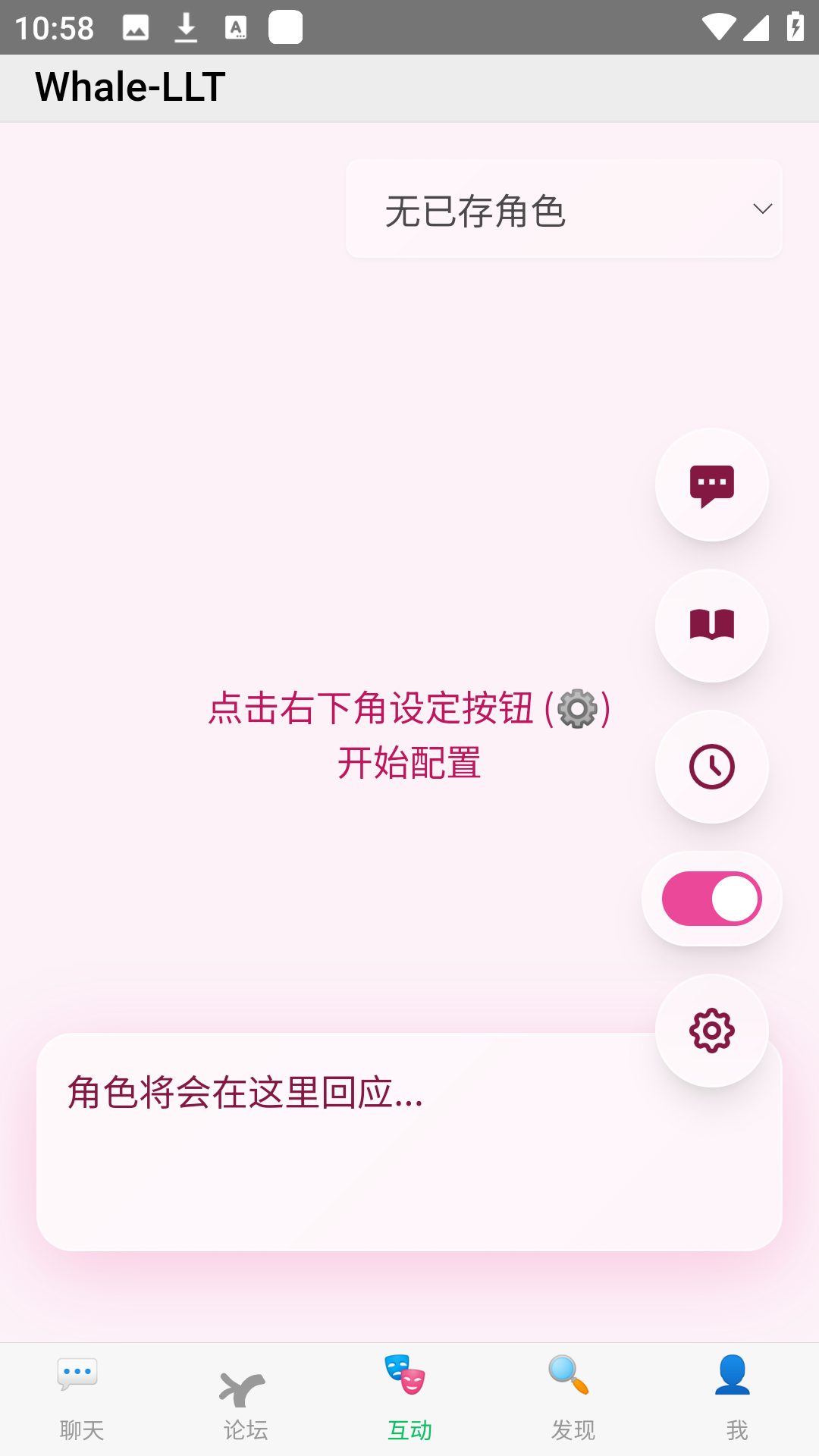 whale小手机