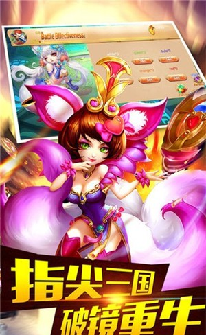 三国时代单机版
