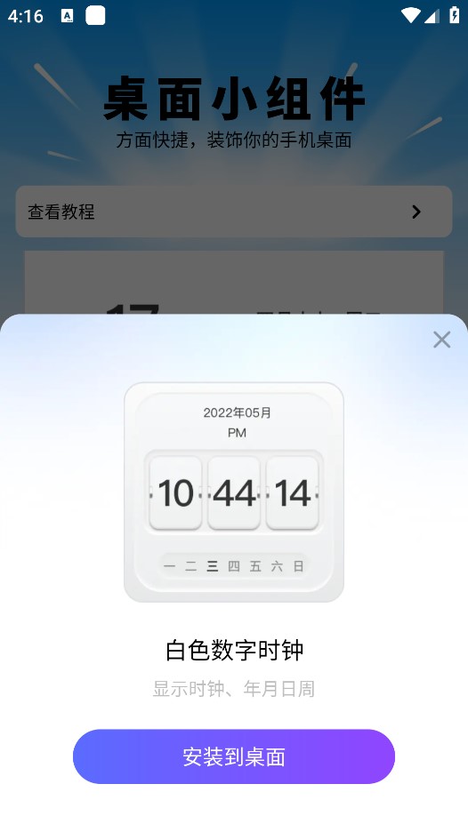 星宿壁纸