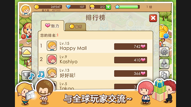 开心商店无限金币钻石版