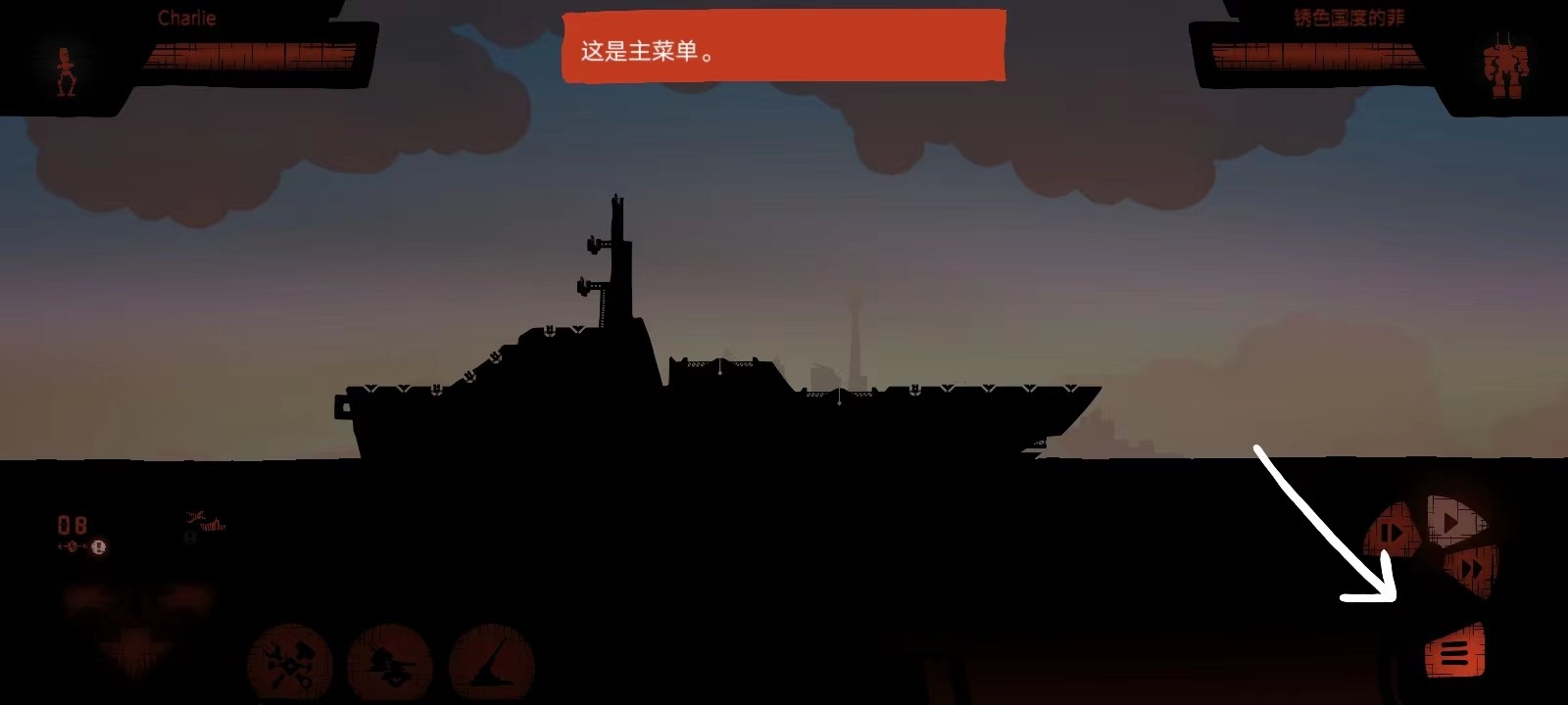 战列巡洋舰中文版