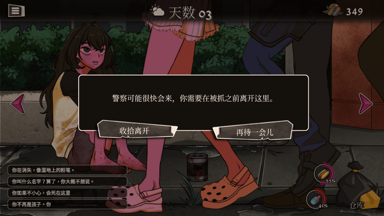异常贩卖机手机版
