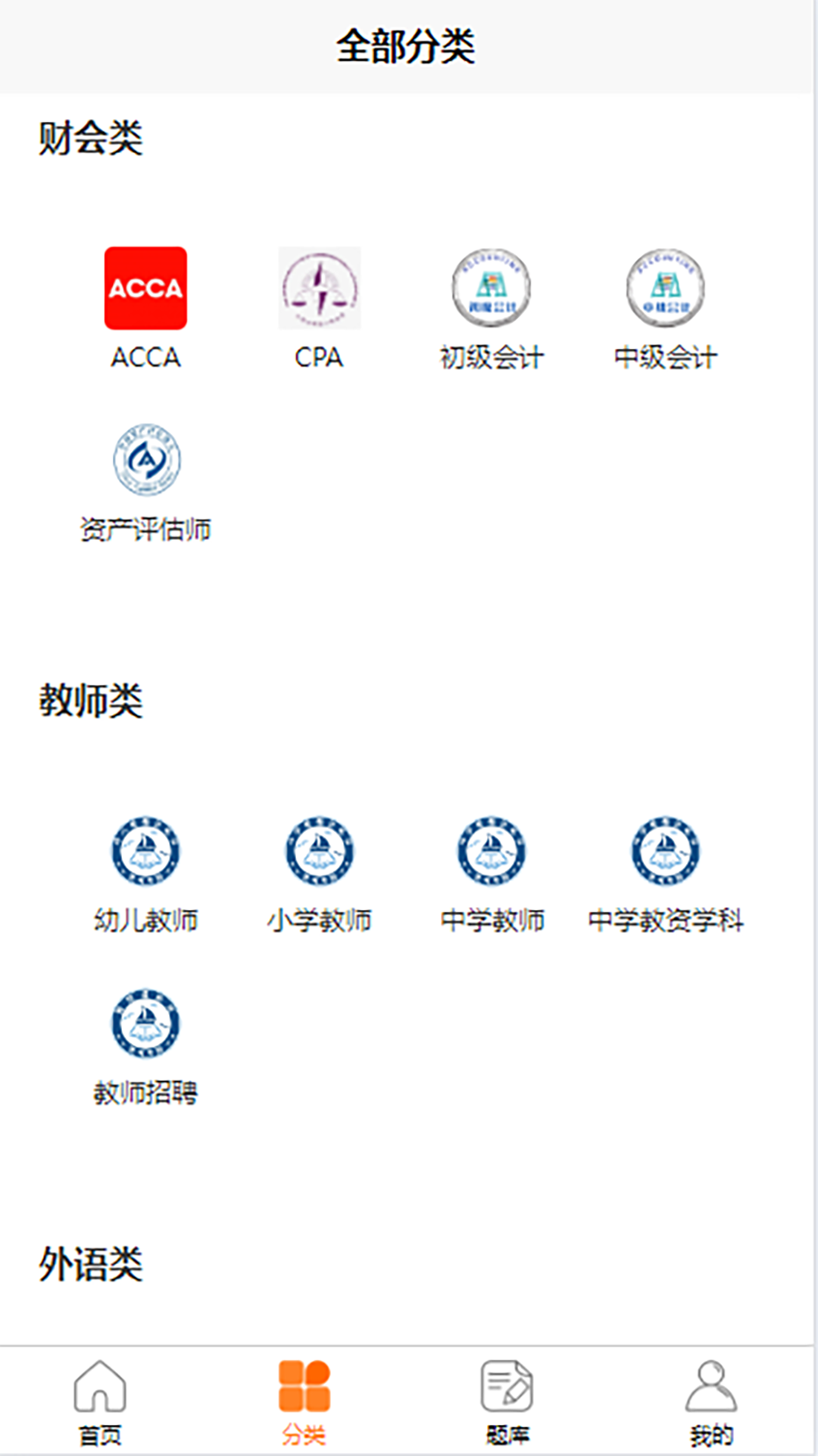 致诚校园