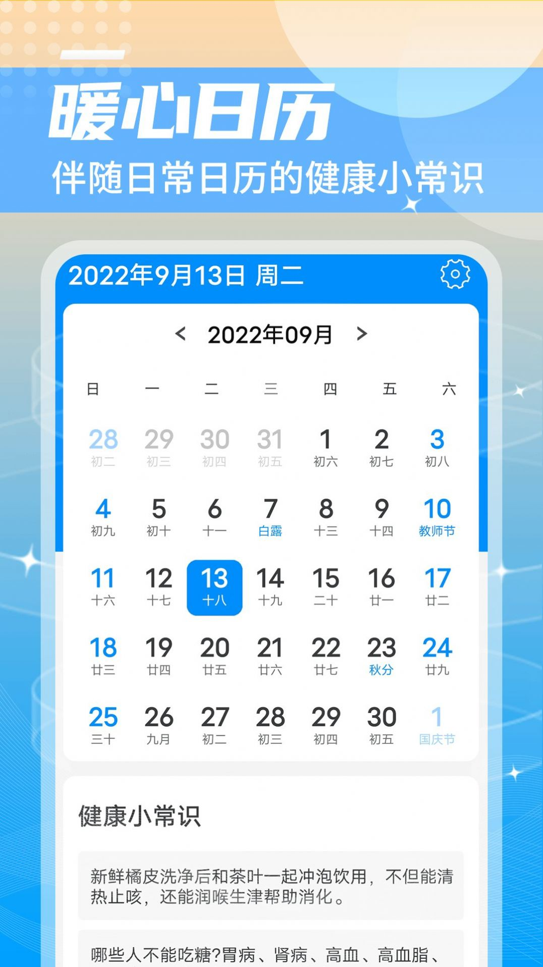 静享天气