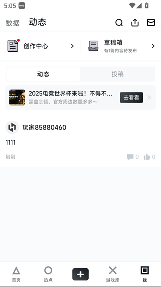 小黑盒