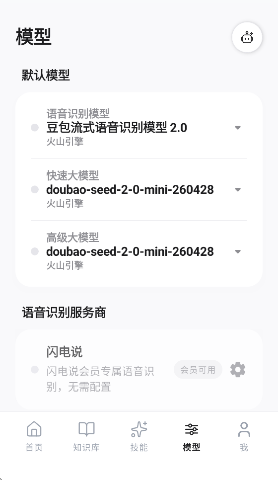 闪电说