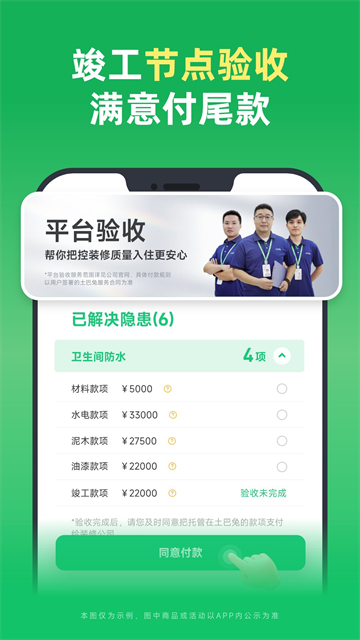 土巴兔装修平台