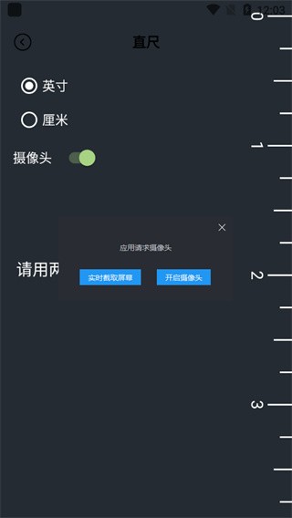 厘米尺