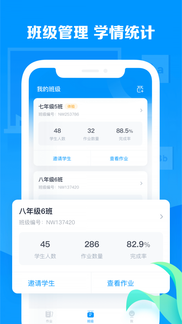 乐听说教师